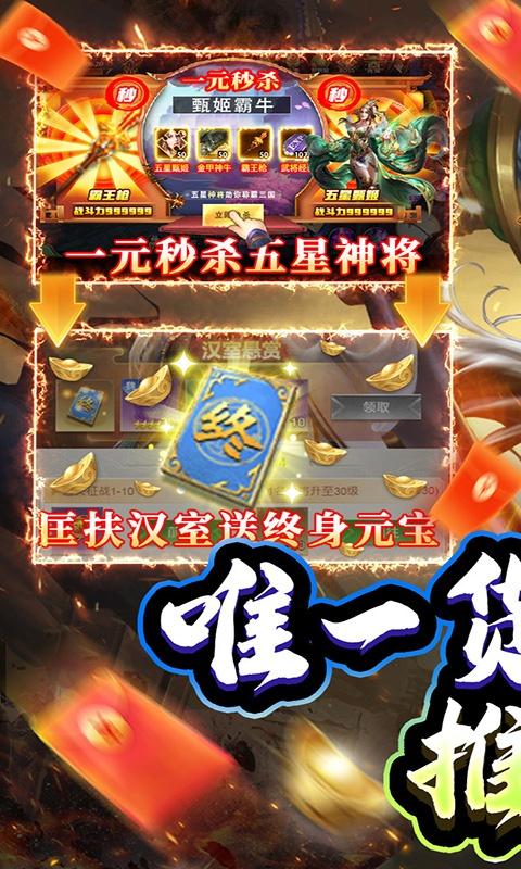 跑跑军团（1元秒杀甄姬霸牛）游戏截图3