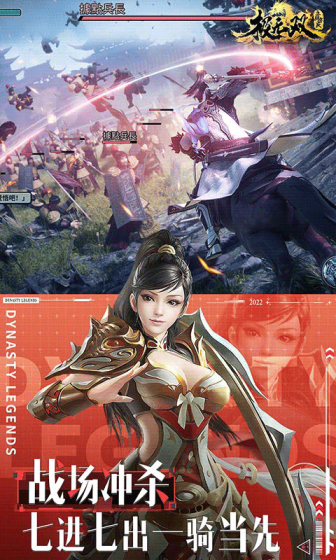 极无双（送十连抽）截图2