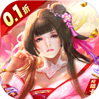 新天上碑(首续0.1折)