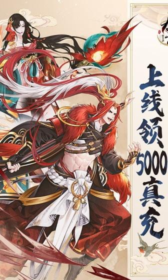 太古妖皇诀（送5000真充高返）游戏截图1