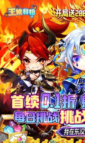 王侯将相（0.1折无限养老金）游戏截图1