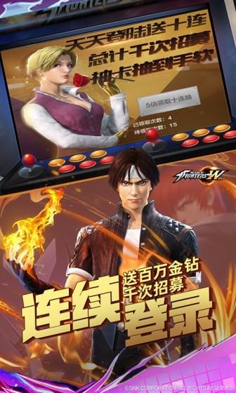 拳皇世界（疯狂零元购）游戏截图3