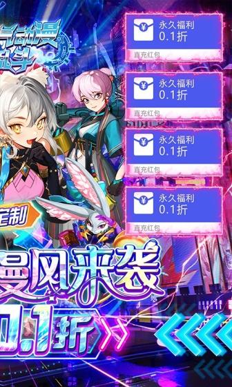 人气动漫大乱斗（首续0.1折）游戏截图2