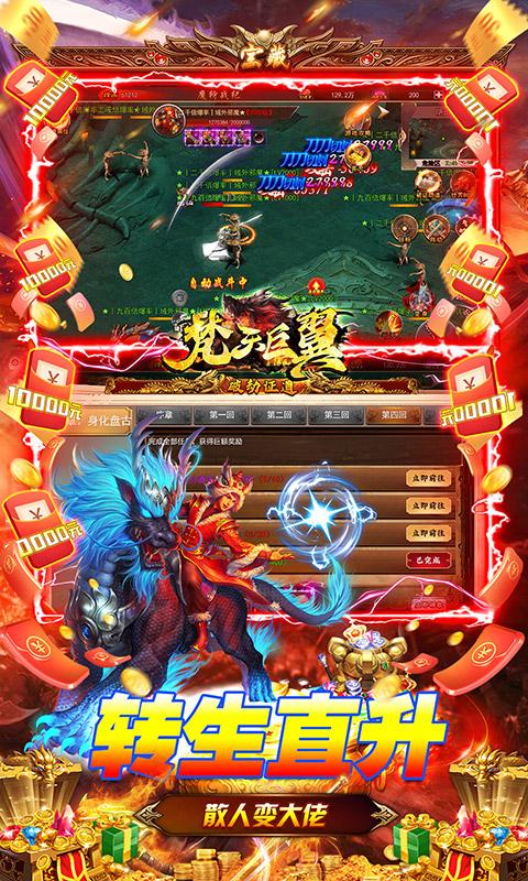 梵天巨翼（内置0.1折打金版）游戏截图3