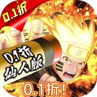 魔法无敌(超影修罗0.1折)