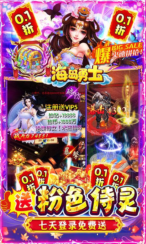 海岛勇士（0.1遥遥领先版）截图3