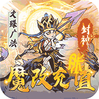 烽火燎原(膨胀魔改刷充版)