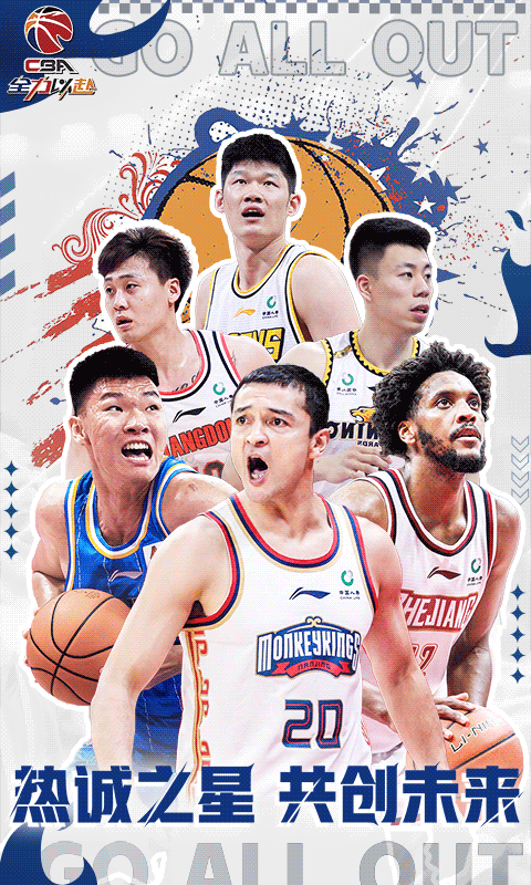 中职篮：全力以赴（CBA正版手游）游戏截图5