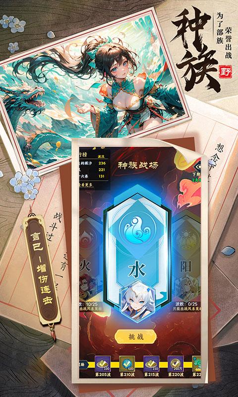 绿洲野兽（登录100连抽）游戏截图4