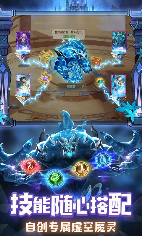 怪咖英雄（登陆送SSS英雄）截图2