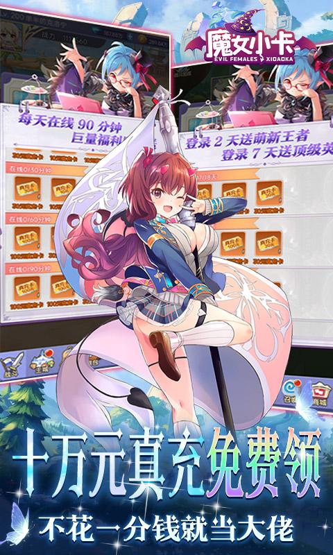 魔女小卡（内置狂飙工具）游戏截图3