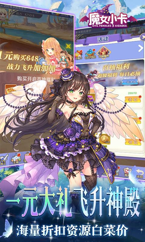 魔女小卡（内置狂飙工具）游戏截图5