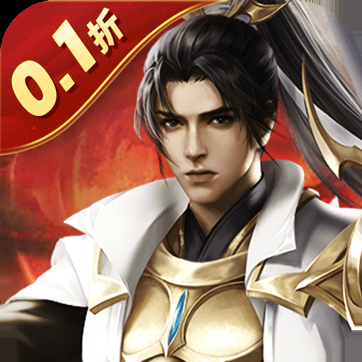 战盟(0.1折)