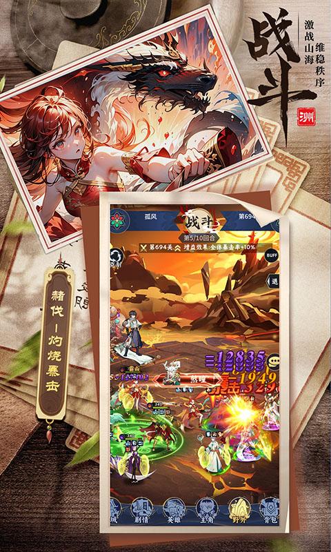 绿洲野兽（登录100连抽）游戏截图3