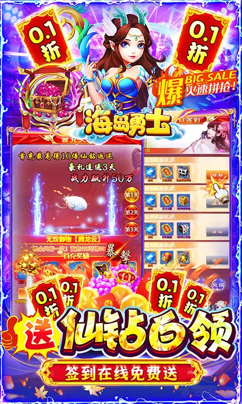 海岛勇士（0.1遥遥领先版）截图5