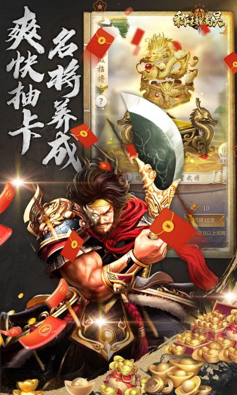 称王魏蜀吴（奇异折扣版）游戏截图3