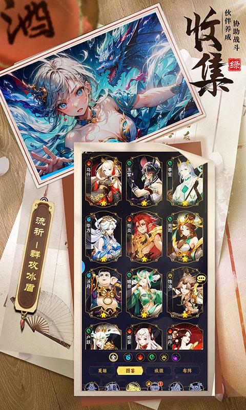 绿洲野兽（登录100连抽）游戏截图2