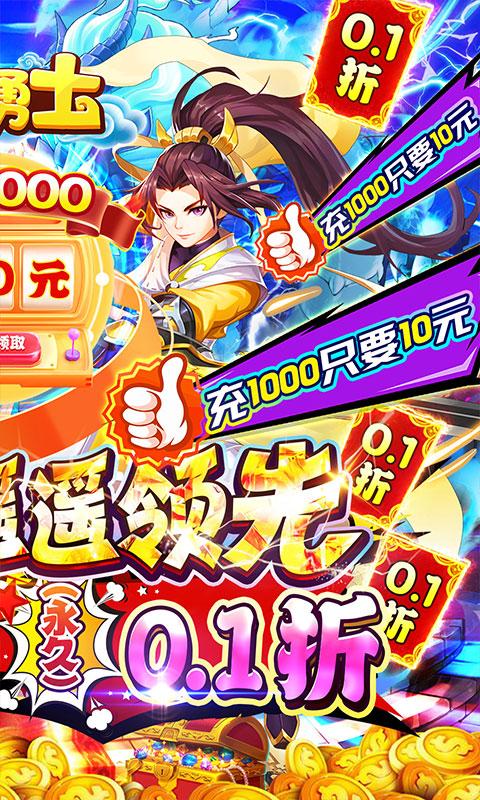 海岛勇士（0.1遥遥领先版）截图2