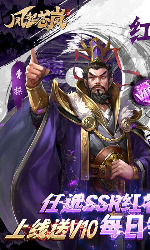 风起苍岚（删档内测）游戏截图1