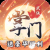 一代掌门(送豪华福利)