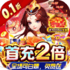 神迹之上古传奇(永久0.1折无限充)