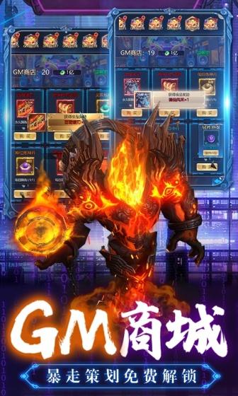 万道武神（手速撸万充）游戏截图5