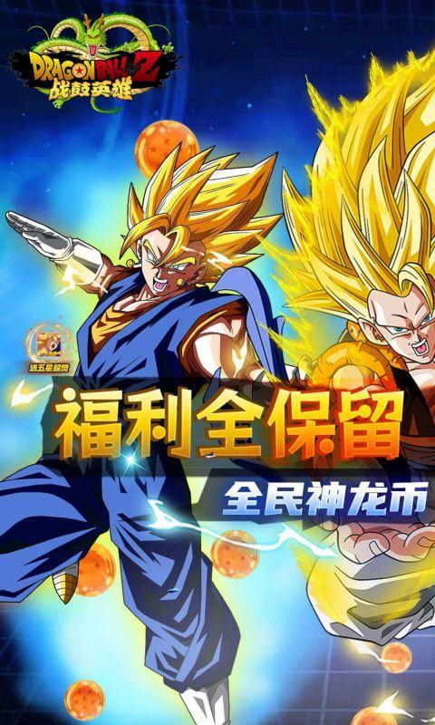 战鼓英雄（0.1折超爽版）