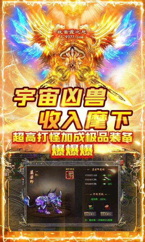 屠龙决战沙城（吞噬星空0.1折扣版）截图5
