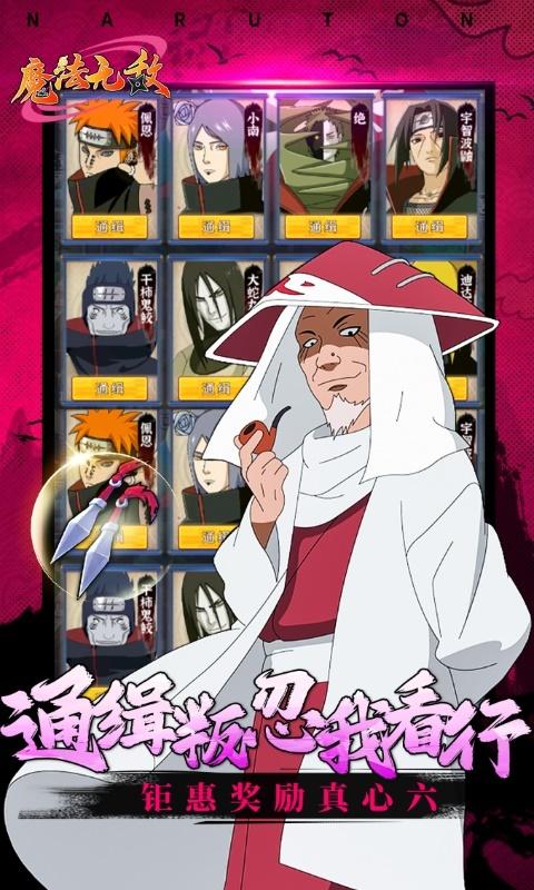 魔法无敌（超影修罗0.1折）截图5