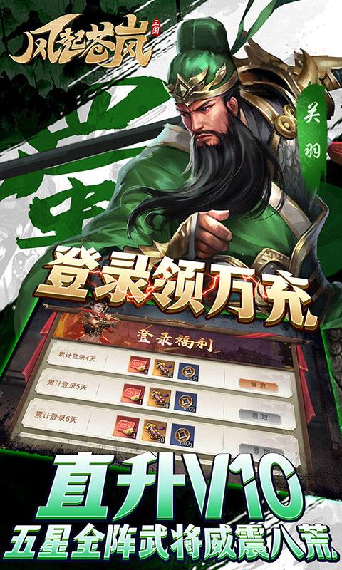 风起苍岚（删档内测）游戏截图4