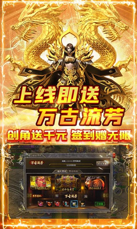 屠龙决战沙城（吞噬星空0.1折扣版）截图1