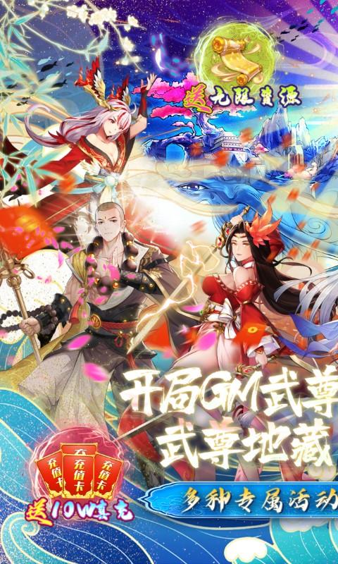 大唐仙灵（GM武尊养龙刷充）游戏截图1