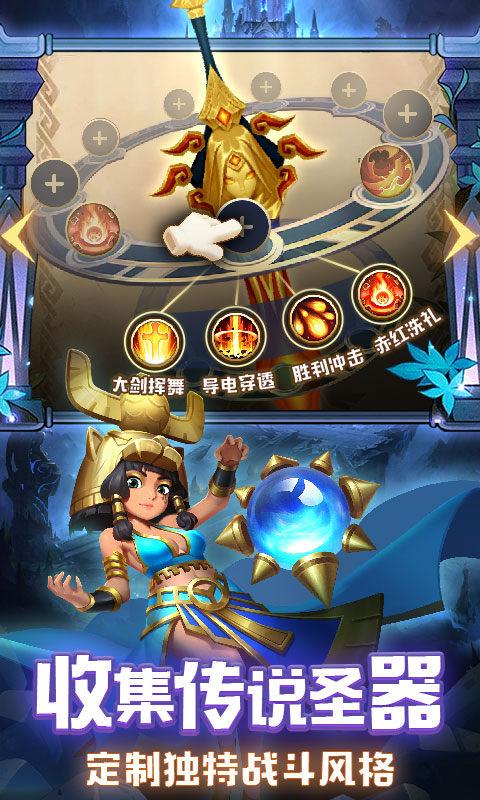 怪咖英雄（登陆送SSS英雄）截图4