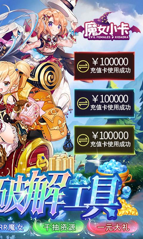 魔女小卡（内置狂飙工具）游戏截图2