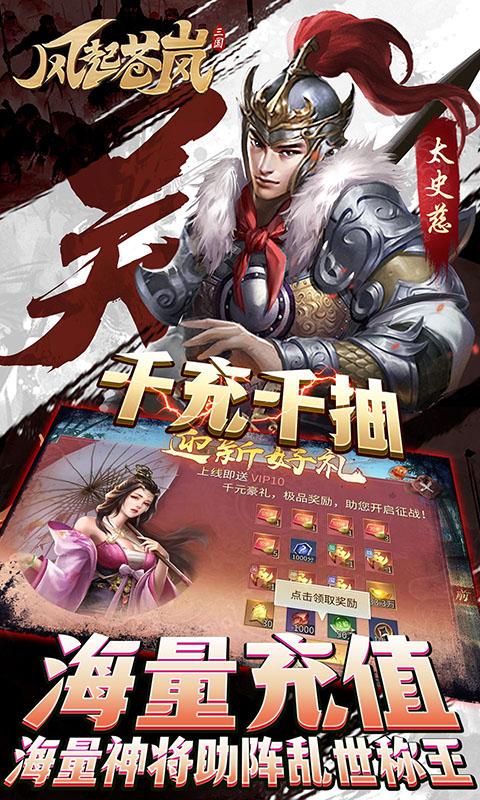 风起苍岚（删档内测）游戏截图5