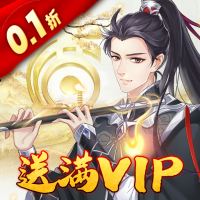 异兽大冒险(西行记0.1折)