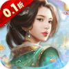 弑神斩仙(0.1折扣版)