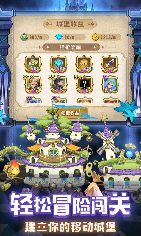 怪咖英雄（登陆送SSS英雄）截图5