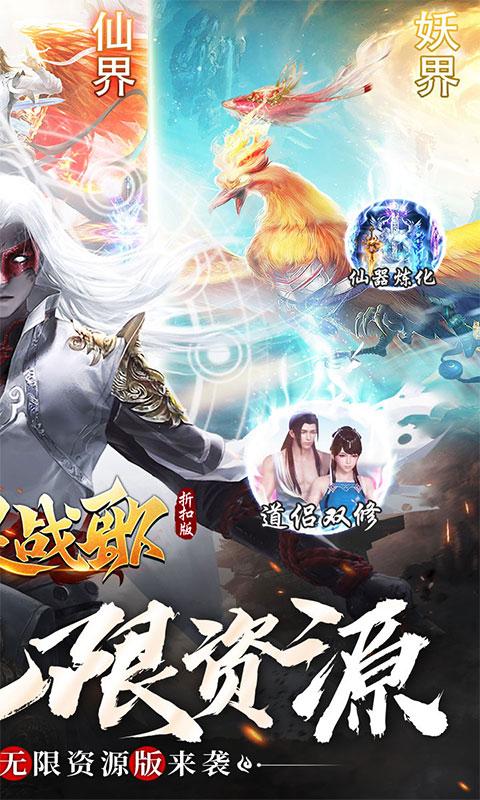 幻灵战歌（0.1折金手指）游戏截图2