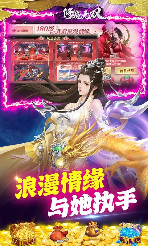 修魔无双（首续0.1折）游戏截图3