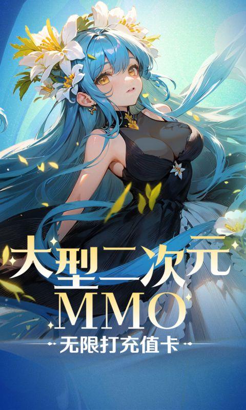 决战千年（魔甲掉充值卡）截图1