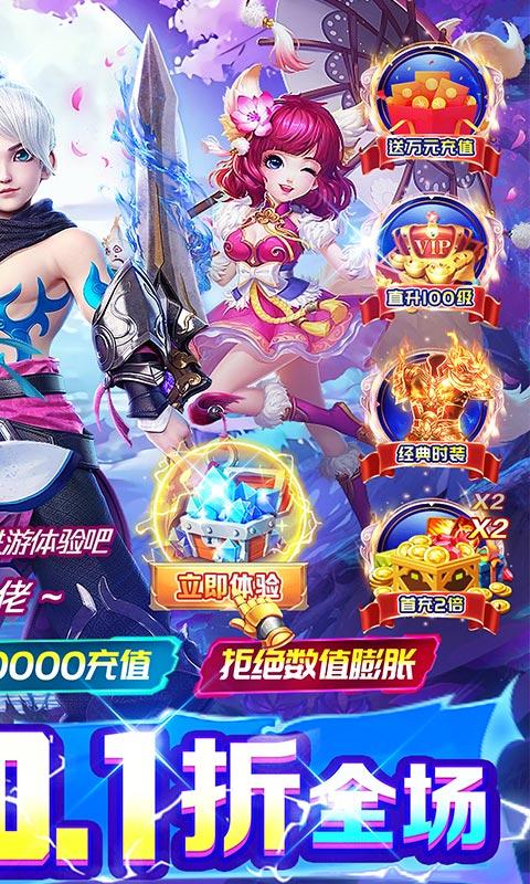 神迹之上古传奇（永久0.1折无限充）游戏截图2