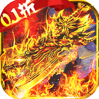 魔狩战纪(0.1折零氪超速爽爆充)