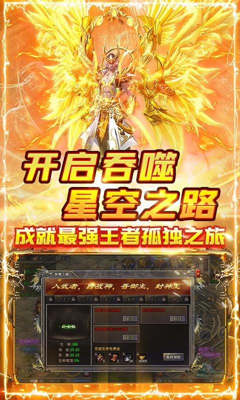 屠龙决战沙城（吞噬星空0.1折扣版）截图3