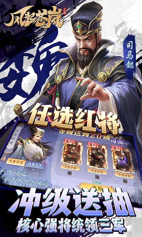 风起苍岚（删档内测）游戏截图3