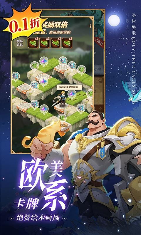 圣树唤歌（0.1折）游戏截图5
