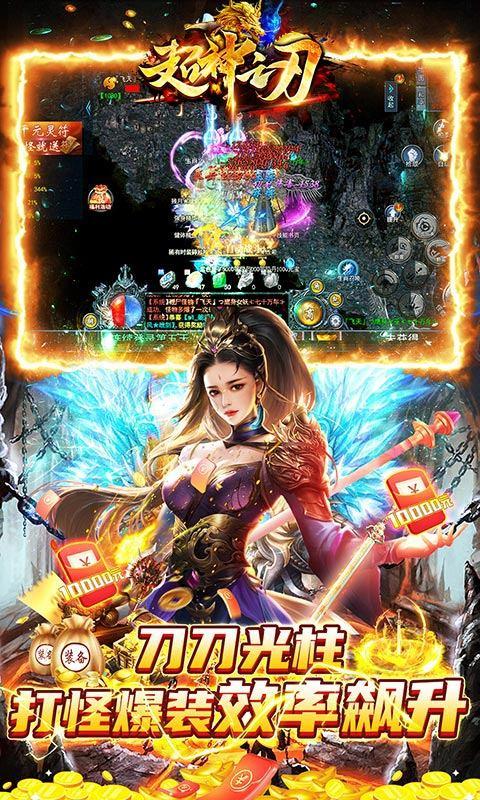 超神之刃（内置0.1折超爽版）游戏截图4