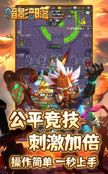 暗影部落游戏截图4