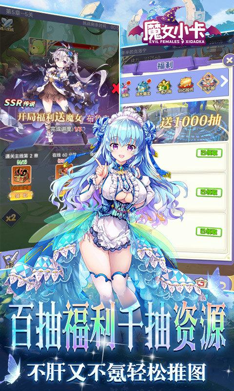 魔女小卡（内置狂飙工具）游戏截图4