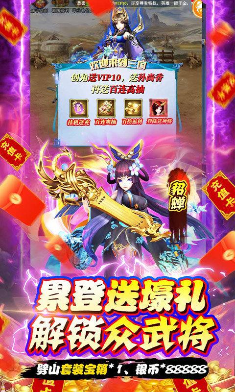 银河战魂（挂机送充值）游戏截图3